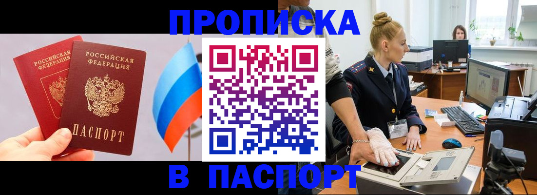 прописка для военкомата в Лихославле